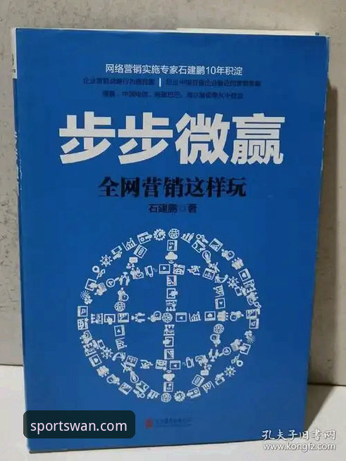 微玩体育安装安全吗 微玩体育安装安全吗?如何辨别正规渠道与潜在风险
