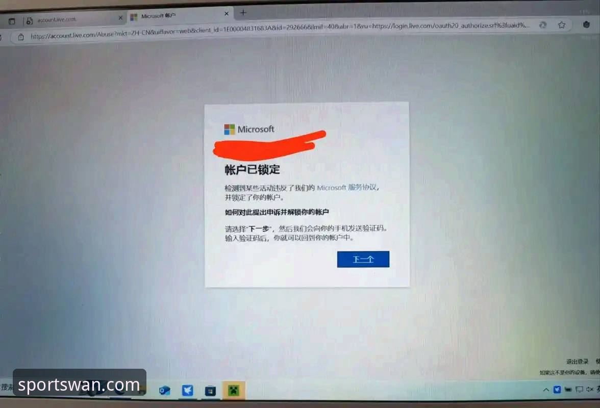 WEIWAN体育官方入口 微玩体育平台使用完整指南:从下载到深度体验的专业解析